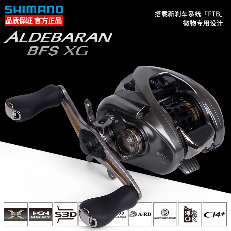Shimano Water Drip Wheel Shimano Ad Aldebaran BFS Far Road Road Road Powder Line Wheel