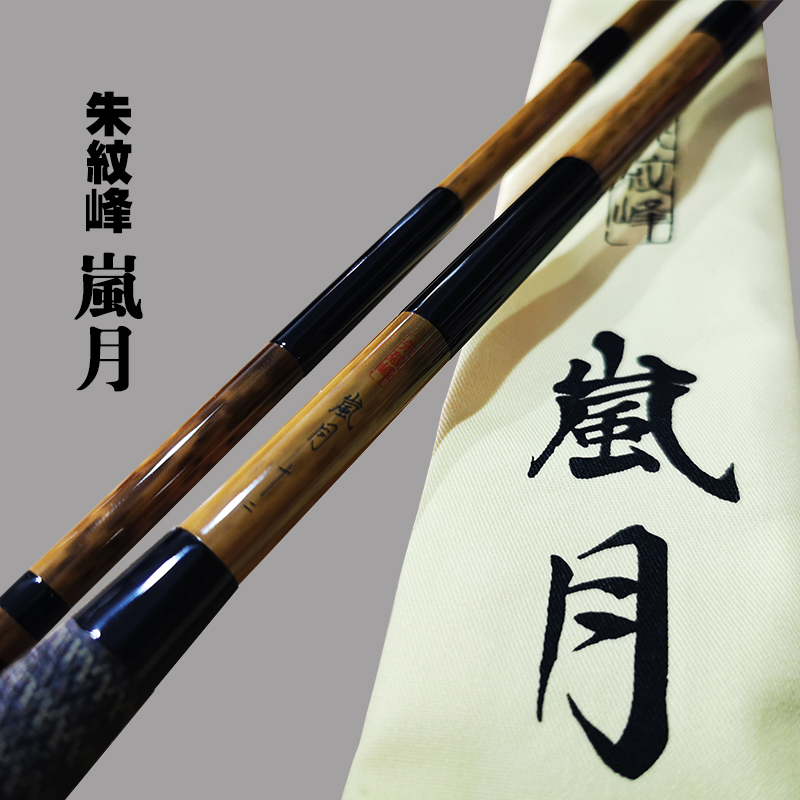 SHIMANO Shimano Zhuwen Peak Arashi moon and successor rod Japan imported fishing rod table fishing rod rod hand rod