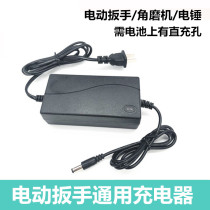 Electric wrench lithium battery charger universal charging impact brushless wrench direct charge charger universal