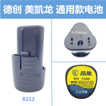 Pulito Macalline Chris Dechuanglongyun 7212 hand drill battery 8212 universal lithium battery charger