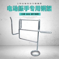 Dayi electric wrench steel frame wrench universal bracket shelf woodworking hanger hook special battery pack strap