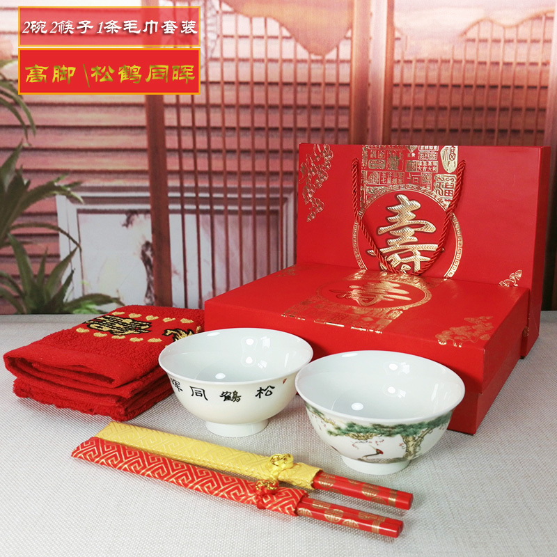 The new life of bowl with gift box set 2 bowl chopsticks birthday 2 bowls of jingdezhen ceramics longevity bowl set custom recognition taking