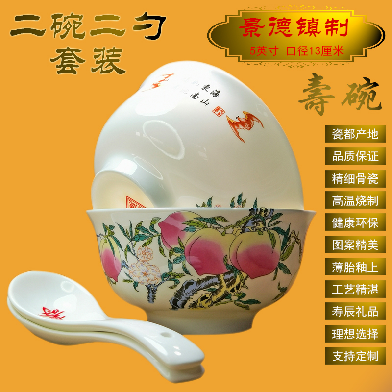 Longevity bowl suit 5 inches ipads porcelain bowl Chinese Longevity to use custom lettering tableware birthday gift to use old birthday