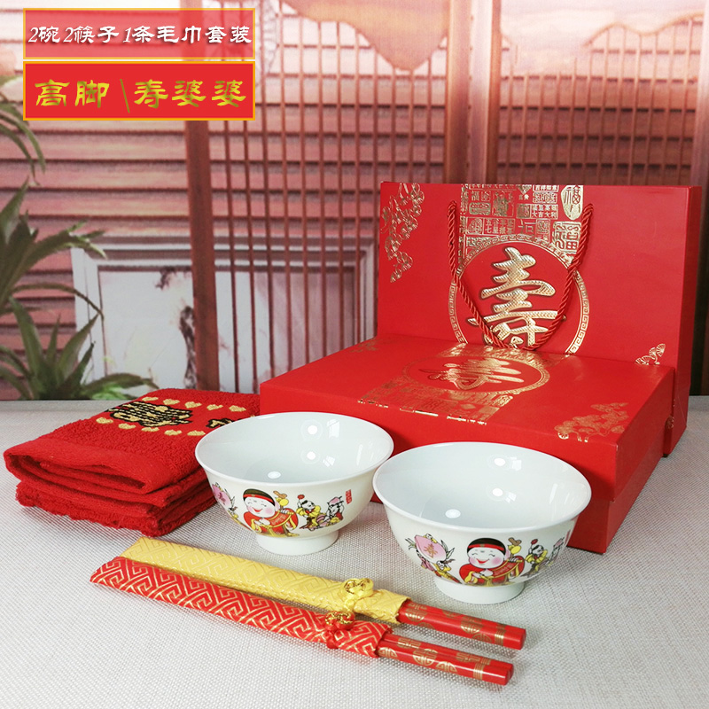 The new life of bowl with gift box set 2 bowl chopsticks birthday 2 bowls of jingdezhen ceramics longevity bowl set custom recognition taking