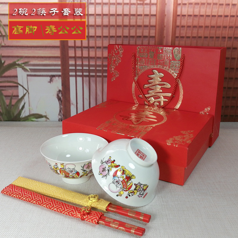 The new life of bowl with gift box set 2 bowl chopsticks birthday 2 bowls of jingdezhen ceramics longevity bowl set custom recognition taking