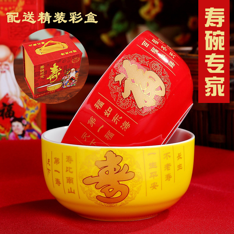 Jingdezhen ipads China longevity bowl of new old birthday souvenirs to burn word and word custom 2 only pure assembly gift box