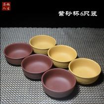 Purple Sand Tea Cup Raw Mineral Section Clay Small Tea Cup Sub Kung Fu Tea Bowl Tea Bowl Tea Brewery Cup Master Cup Tea Pleasant