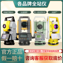 South middle latitude Rio Tinto 2002 full station instrument P 52 mapping 332r10 Su one light-free prism ZT30 Bluetooth 362r10