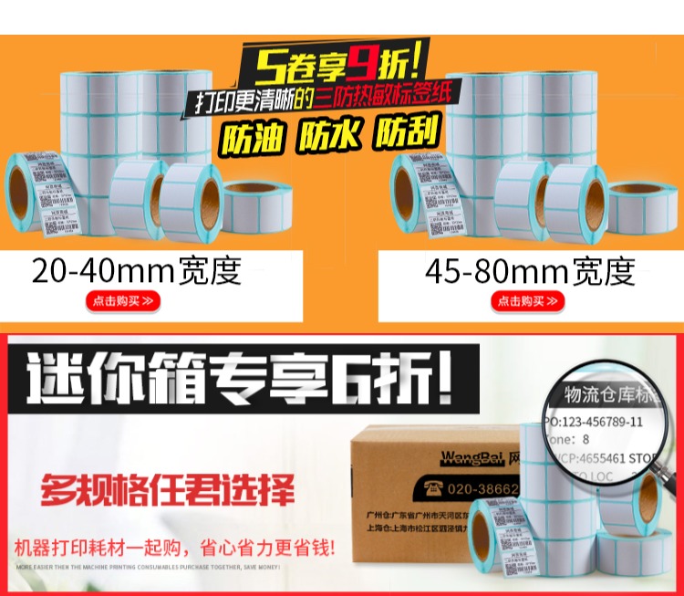Jiabo gp2120TF máy in mã vạch nhiệt nối tiếp cửa hàng trà tự dính mật ong tuyết máy in nhãn thành phố - Thiết bị mua / quét mã vạch