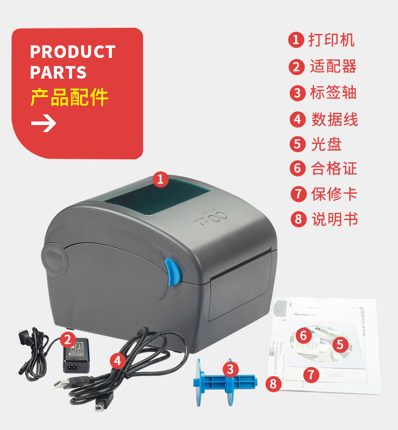 Máy in đơn điện tử Jiabo GP1924D E mail kho báu nhiệt Taobao Express đơn mã tự dán nhãn máy - Thiết bị mua / quét mã vạch