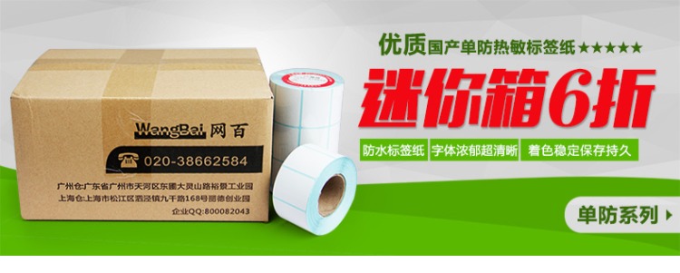 Jiabo gp2120TF máy in mã vạch nhiệt nối tiếp cửa hàng trà tự dính mật ong tuyết máy in nhãn thành phố - Thiết bị mua / quét mã vạch