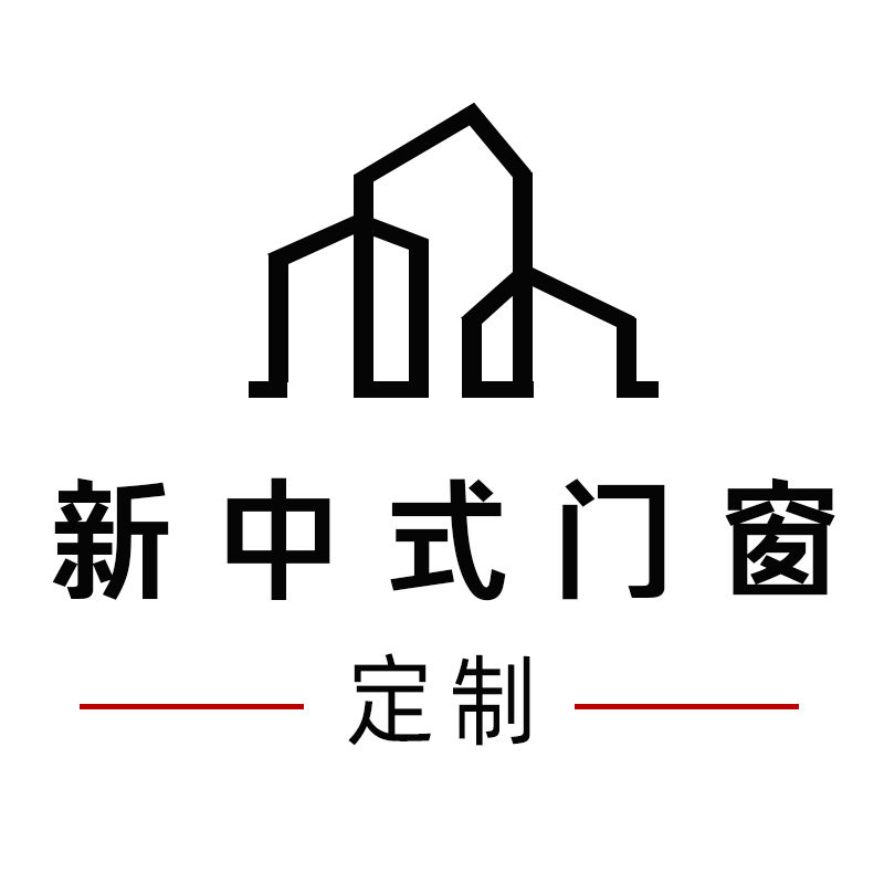 新中式门窗定制的LOGO