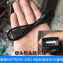 USB2 0 Extended Line USB Core Docking Extension Line USB Shielded Copper Core Extension Line 30 cm Long