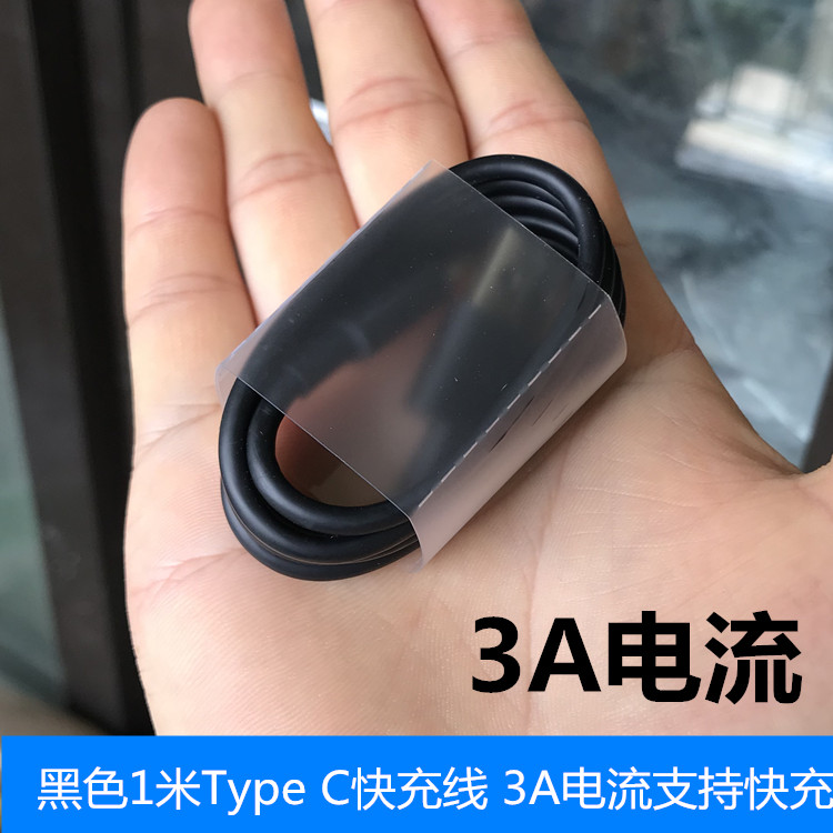 Black 1 meter Type C data cable USB-C fast charging cable 3A current suitable for Samsung LeTV Huawei mobile phone