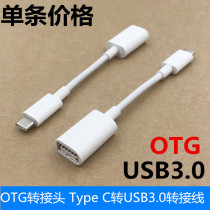 Type-C OTG Adapter cable Type C to USB3 0 female adapter USB3 0 OTG Type C cable