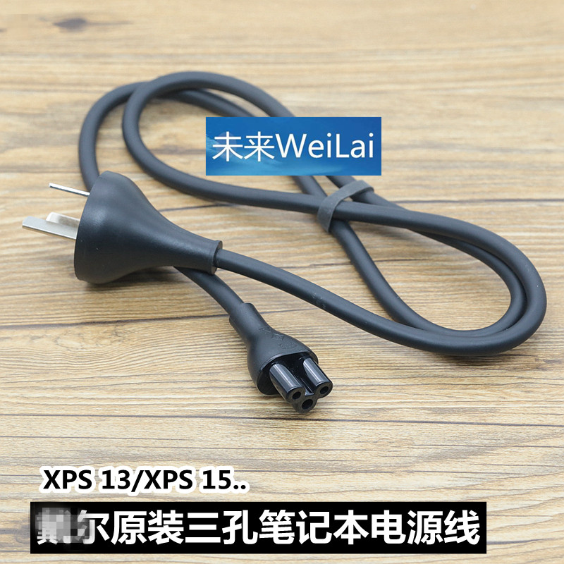 1 meter original de Dell XPS13 15 notebook adapter power cord universal plum three-hole cable