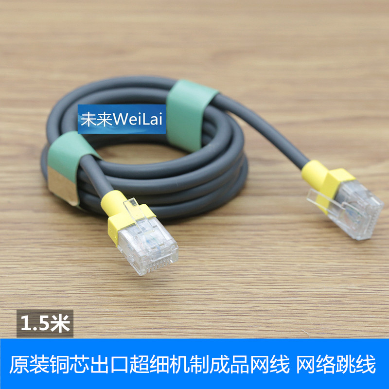 Original 1 5-meter mechanism network cable Gigabit network cable Shielded network cable Network jumper Copper core fine network cable Soft cable