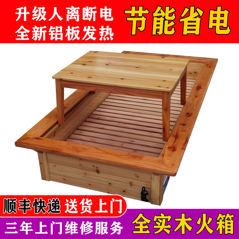 Solid wood heater Huaihua large energy-saving home fire box rectangular electric fire barrel warm foot roasting stove electric fire cabinet
