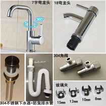 Washbasin accessories Washbasin accessories Full set of bouncing plug Faucet drainer Inlet drain pipe Triangle valve