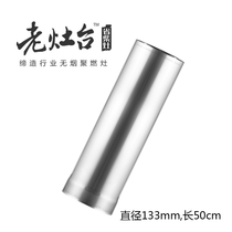 Large firewood stove special 201 stainless steel chimney smoke pipe ventilation pipe seamless exhaust pipe size head accessories