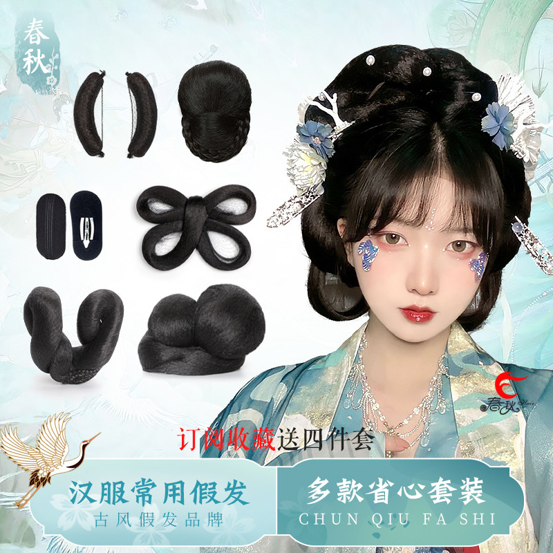 Wig Ancient Wind Hanfu Hair Bag Women's Ancient Fashion Hairstyle Integrated Cushion Hair Horn Bag Styling Head Accessories Hair-style Hair Style-Taobao