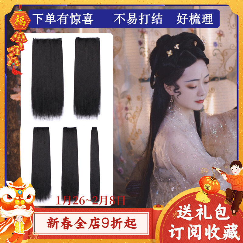 Costume Wig Corn Whisker Straight Hair Piece Hanfu COS Sideburns Piece Ancient Hanfu Shoot Super Long Little Dragon Female Hair Film