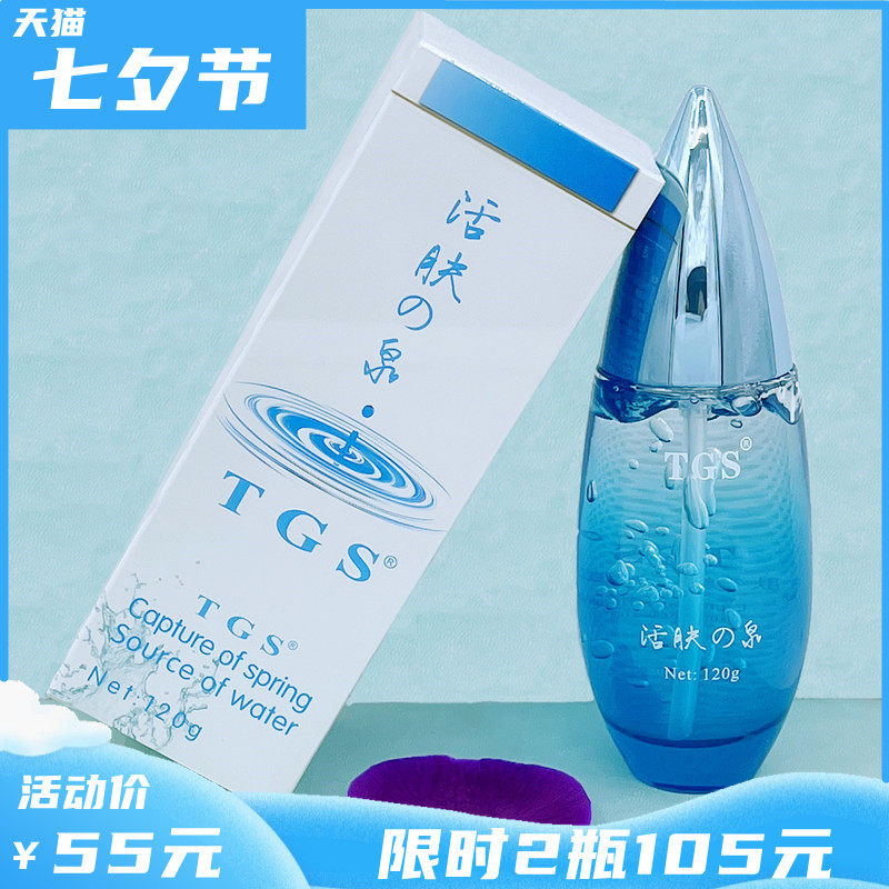 TGS spring of revitalizing skin T spring moisturizing moisturizing VJ VJT hand-made mint mask Air cushion silk bamboo charcoal honey mask