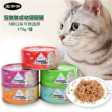 [12 банок бесплатной доставки] Искренные небольшие консервированные кошки 85 г /170 г глубокости питание для питания для питания в котят