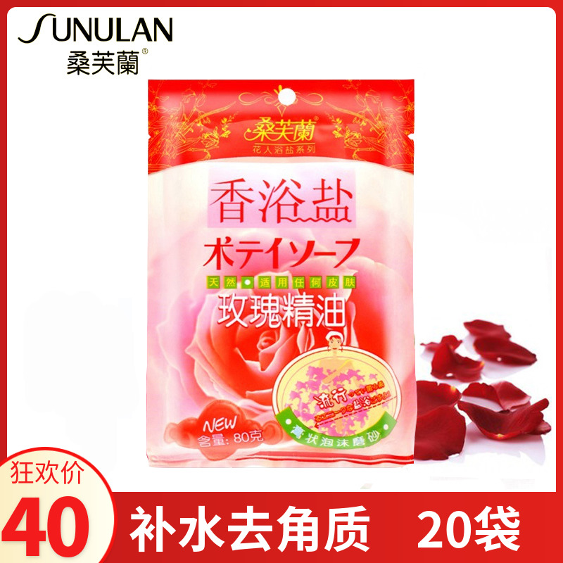 Sangfulan rose essential oil bath salt bag 80g bath salt body moisturizing hydrating exfoliating bath salt