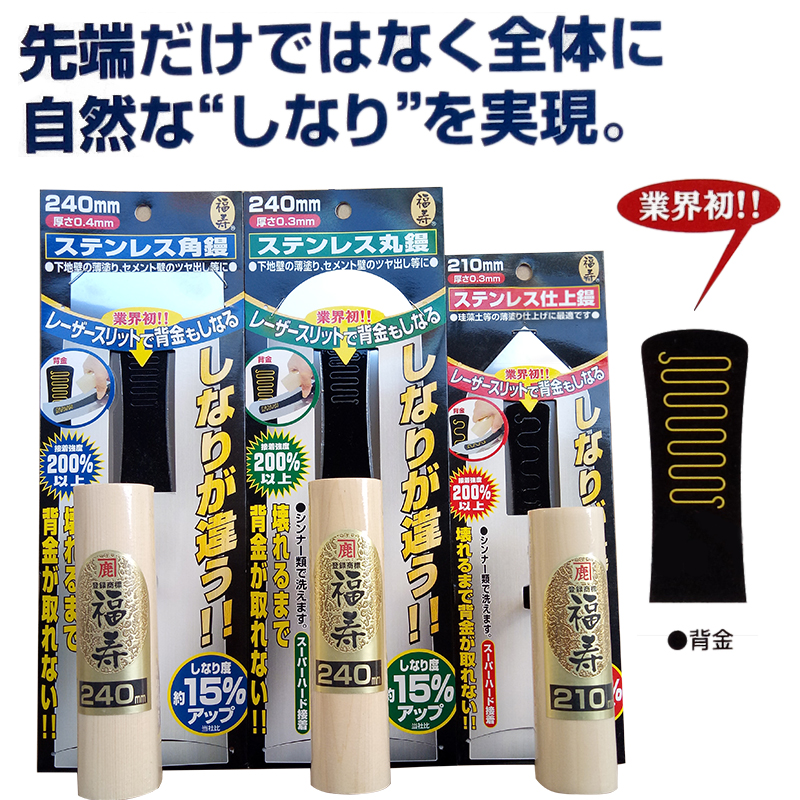 Fushou stainless steel light receiving knife Japan imported Diatom mud trowel wall paint Spatula European art paint Art paint