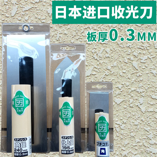 Imported Silicon Algae Mud Collection Light Knife Stainless Steel 0 3mm Clay Knife Polished Knife Eurostyle Art Paint Art Paint