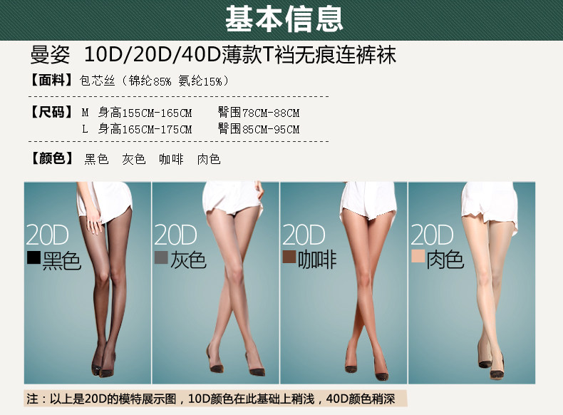 Chaussettes - collants 131012B02 - Ref 756944 Image 7