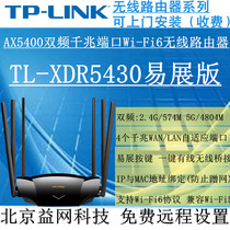 TP-LINK TL-XDR5430 Easy Exhibition Edition AX5400 Dual-band Gigabit Port Wi-Fi6 Wireless Router