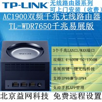 TP-LINK TL-WDR7650 Gigabit Easy Exhibition Edition Turbo Edition AC1900 Dual-band Gigabit Wireless Router