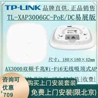 TP-Link TL-XAP3006GC-POE/DC YIZHAN AX3000 Двойной гигабитный порт Wi-Fi6 Сосака AP AP