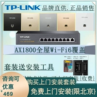 TP-Link TL-XAP1800GI-POE Full House Wi-Fi6 Gigabit Exit AX1800 AP панель AP Dual-FRC