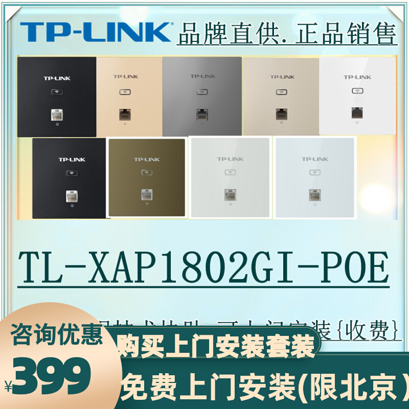 TP-LINK TL-XAP1802GI-POE Easy-exhibition version AX1800 Dual-frequency one thousand trillion WIFi6 Wireless Panel AP-Taobao