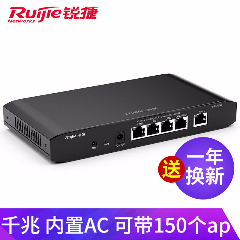 RG-EG105G RG-EG205G Enterprise Router Gateway AC Controller Gigabit Dual WAN