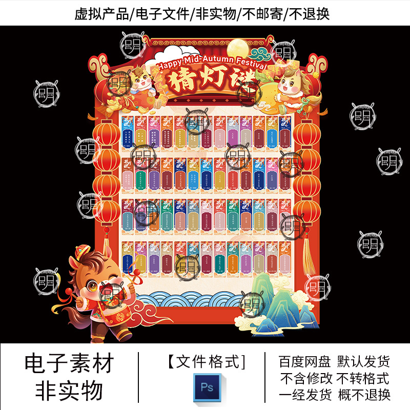 2026 Year of the Horse New Year Lantern Riddles Activity Decoration for Shopping Malls Red Envelope Background Wall Word Riddles Ps Design Materials 2026 Year of the Horse New Year Lantern Riddles Activity Decoration for Shopping Malls Red Envelope Background Wall Word Riddles Ps Design Materials