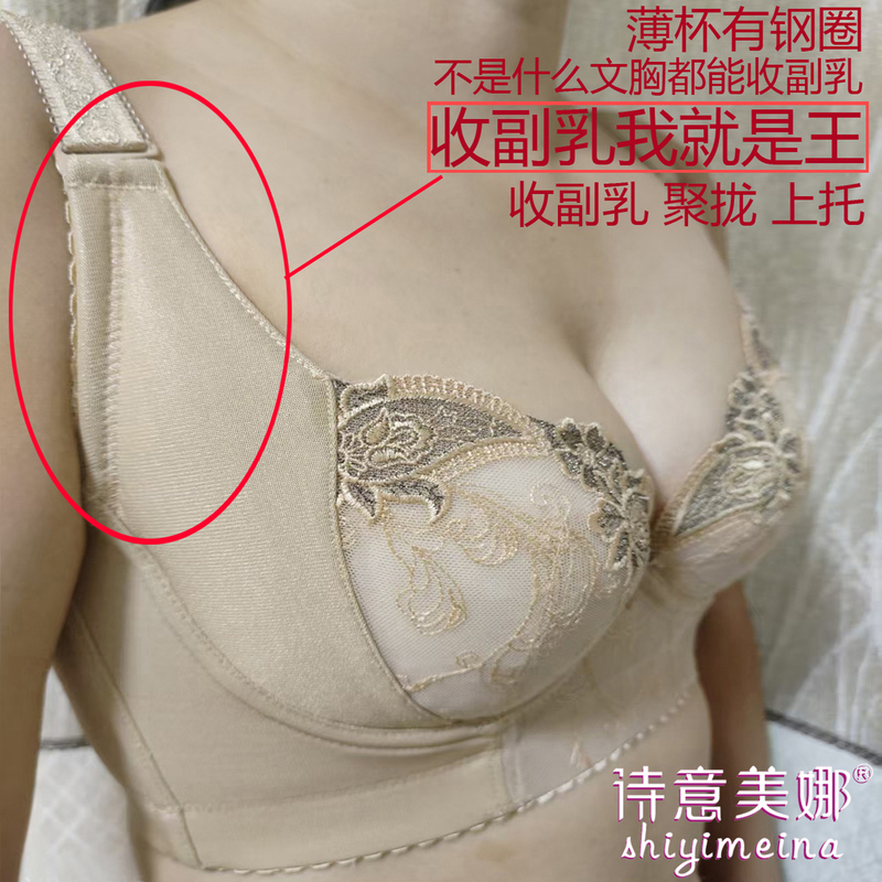 High-End Beauty Salon Shiyi Mena Professional Orthopedic Shaping Bra Yijia Push-Up Anti-Sagging Nylon Shaping Underwear