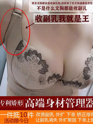 High-end brand shaping bra Poetic Mina women's push-up and side breasts Yijia corrective and adjustable nylon underwear