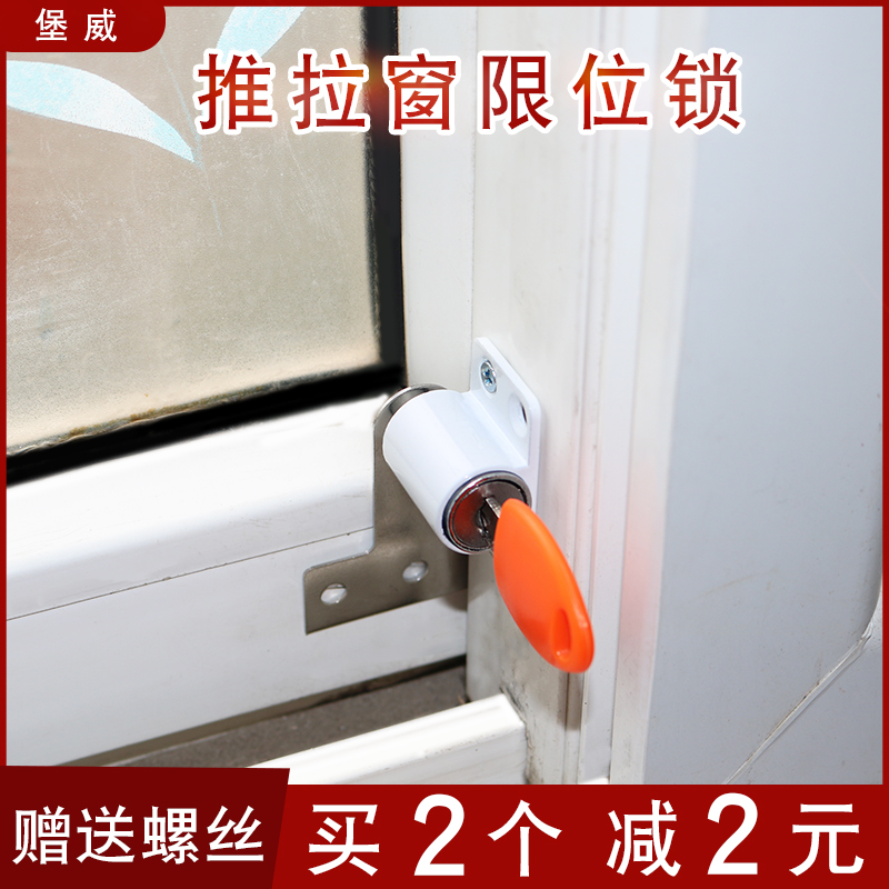 Push and pull window lock anti-theft limit lock plastic window lock aluminum alloy window lock lock