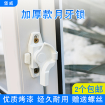 Plastic steel door and window Crescent lock stainless steel window lock moving window lock aluminum alloy window buckle sliding window buckle insurance Crescent