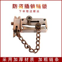 Anti-theft plug-thread plug-in anti-theft chain button with bedroom hotel household anti-lock door thickening chain