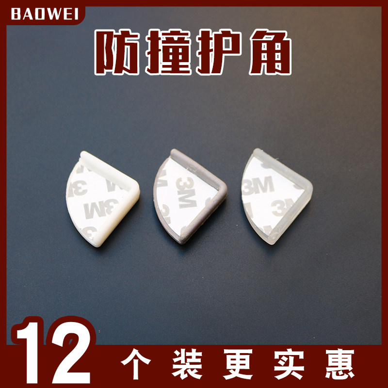 Child safety anti-collision corner Baby table Coffee table corner door and window bag corner Edge protection bump alloy plastic steel window protective corner