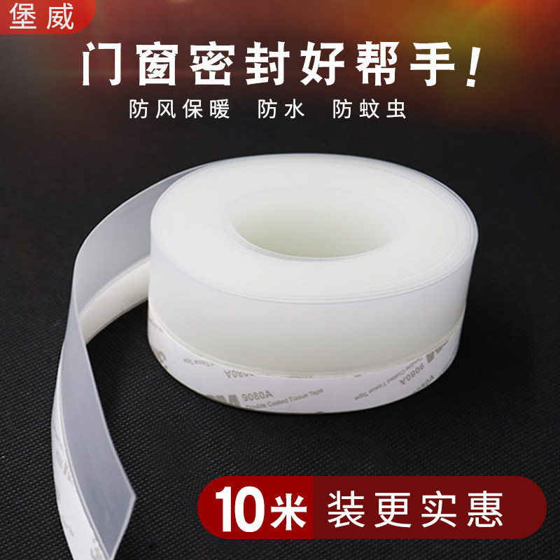 Doors and windows Sealing Doors Slit waterproof Bathroom Soundproof Glass Windows Windproof Security Door Wood Doors Anti-Mosquito self-adhesive-Taobao