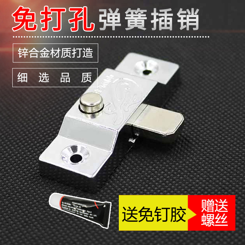 Free punch automatic spring aircraft interlocked window lock toilet frame balcony push and pull door swap window button