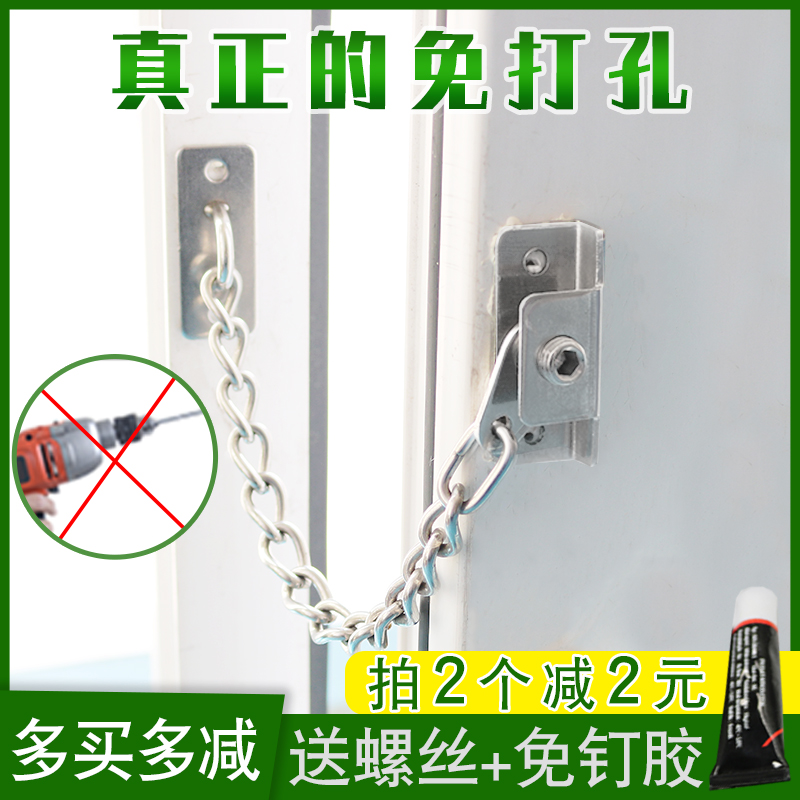 Prevention of punch anti-theft chain door and window lock Baby security window lock with stainless steel push-pull-off limit lock