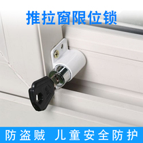 Window lock buckle moving window lock plastic steel aluminum alloy window protective lock child protective lock window limit lock track buckle