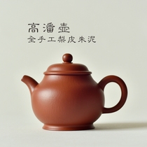 Puyuan Zhuni all handmade high Pan Pot Yixing purple sand pot 220cc raw mine small and medium capacity kung fu teapot